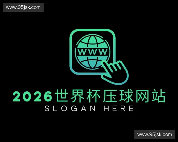 知道2026世界杯压球网站
